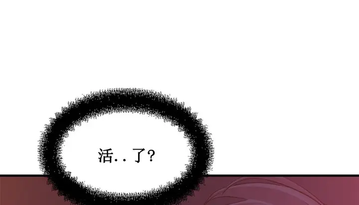 漫画《情趣绳子》第2话第343张图