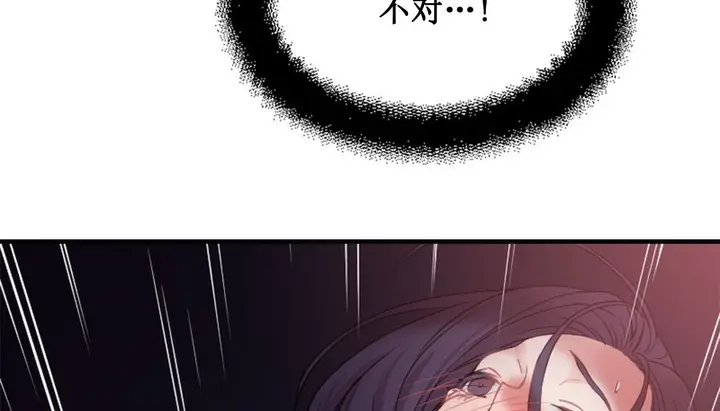 漫画《情趣绳子》第2话第347张图