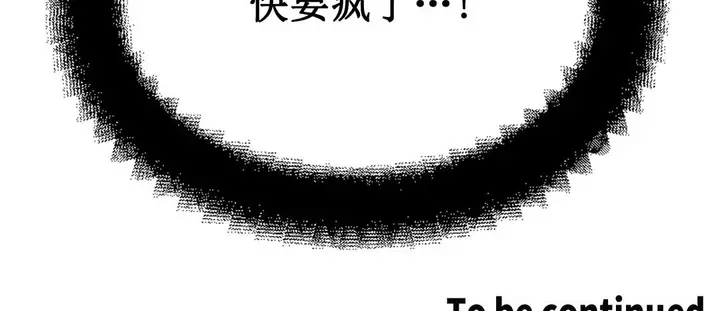 漫画《情趣绳子》第2话第355张图