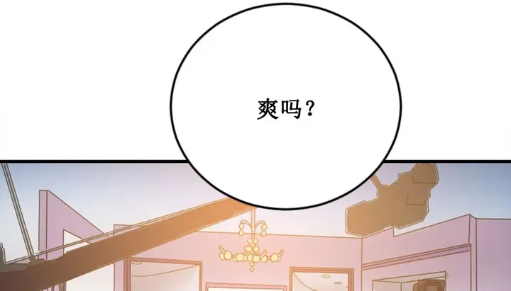 漫画《情趣绳子》第2话第4张图