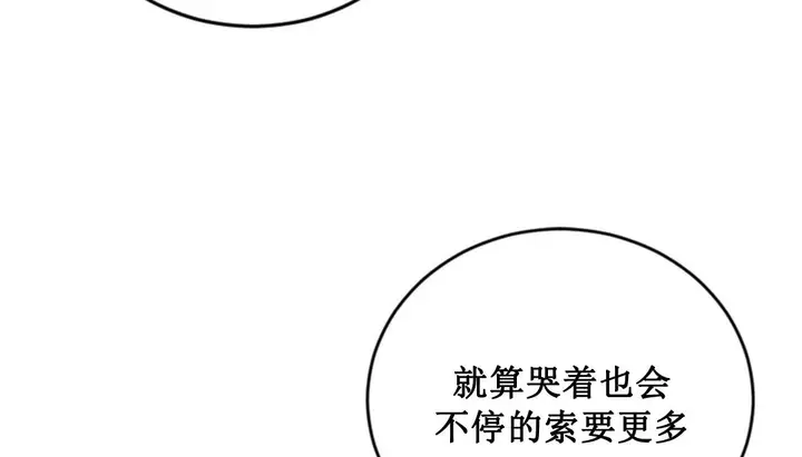 漫画《情趣绳子》第2话第40张图