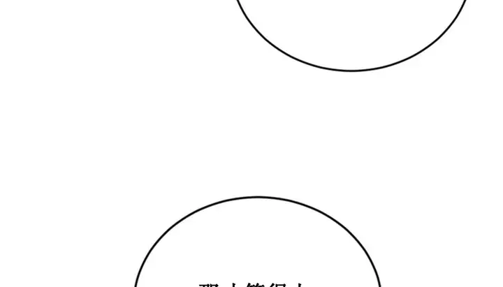 漫画《情趣绳子》第2话第41张图