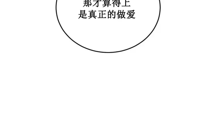 漫画《情趣绳子》第2话第42张图