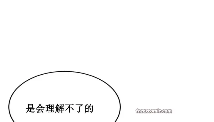 漫画《情趣绳子》第2话第50张图