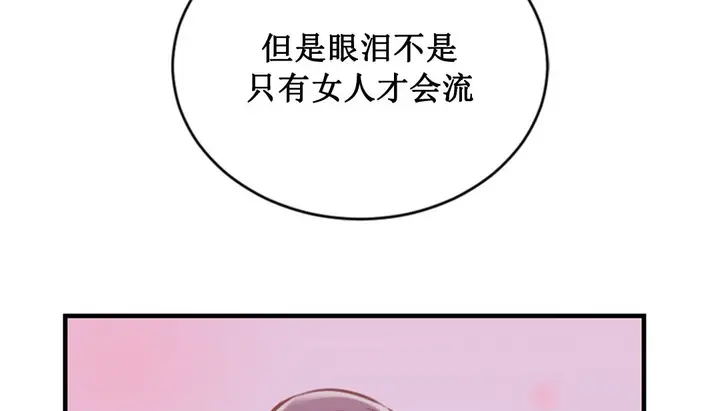 漫画《情趣绳子》第2话第54张图