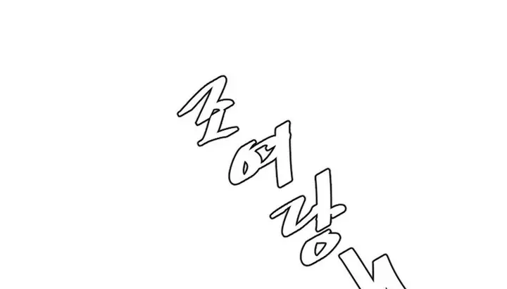 漫画《情趣绳子》第2话第60张图