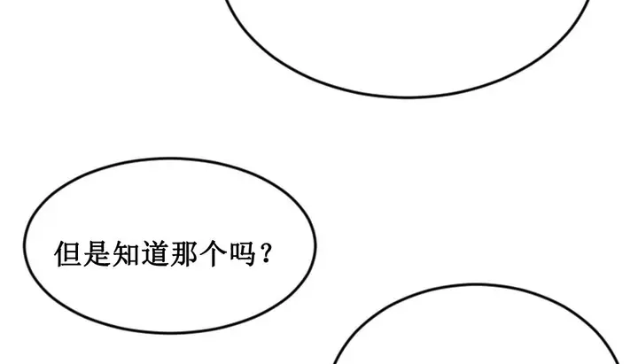 漫画《情趣绳子》第2话第7张图