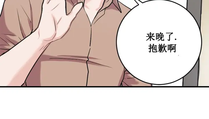 漫画《情趣绳子》第2话第96张图
