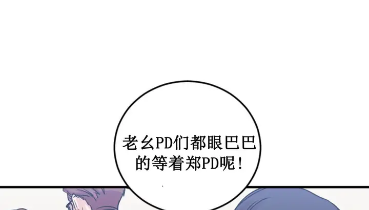 漫画《情趣绳子》第2话第97张图