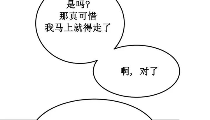 漫画《情趣绳子》第2话第99张图