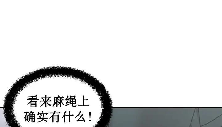漫画《情趣绳子》第3话第131张图