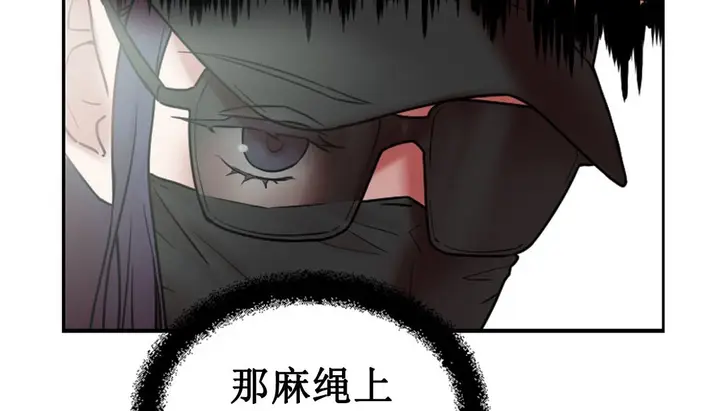 漫画《情趣绳子》第3话第151张图