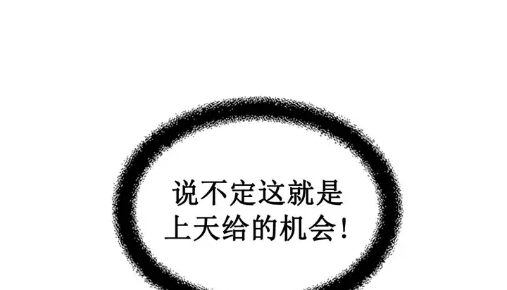 漫画《情趣绳子》第3话第155张图