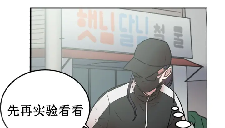 漫画《情趣绳子》第3话第157张图