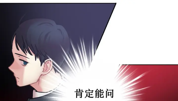 漫画《情趣绳子》第3话第160张图