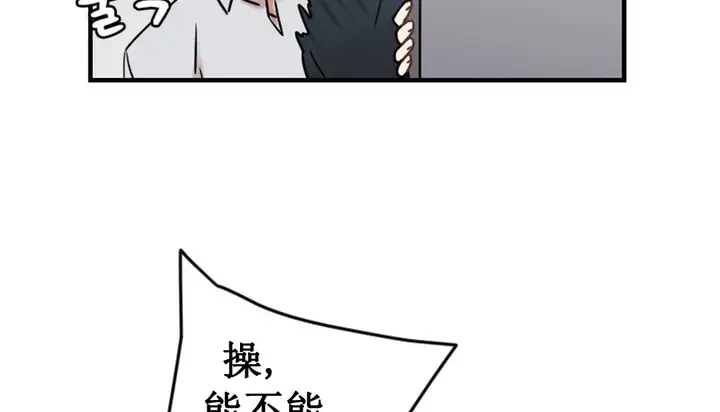 漫画《情趣绳子》第3话第176张图