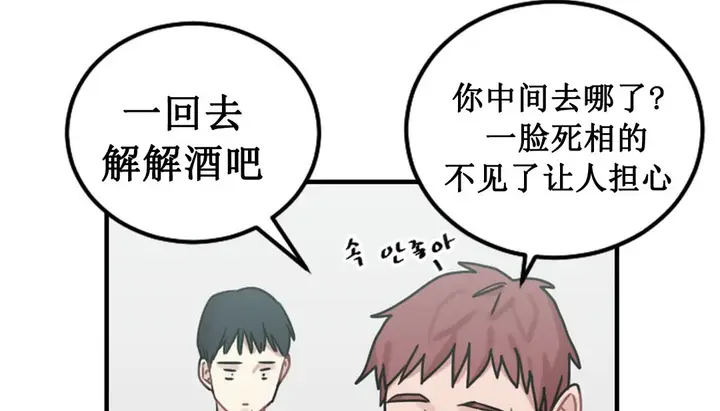 漫画《情趣绳子》第3话第179张图