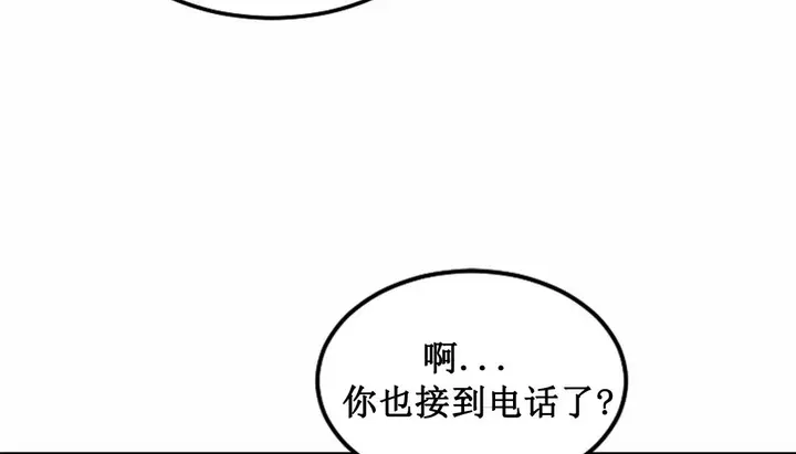 漫画《情趣绳子》第3话第196张图