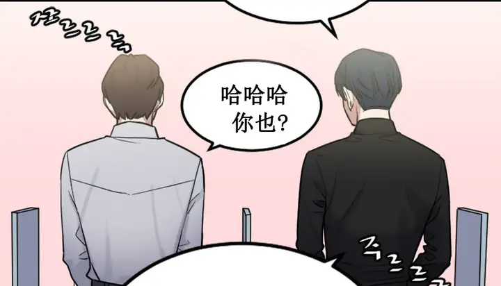 漫画《情趣绳子》第3话第197张图