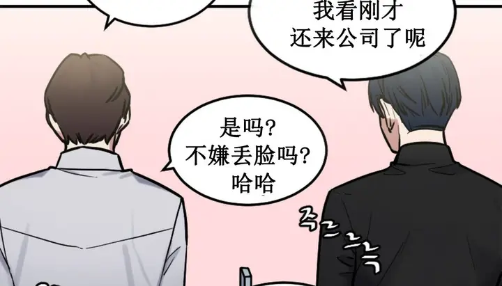 漫画《情趣绳子》第3话第199张图