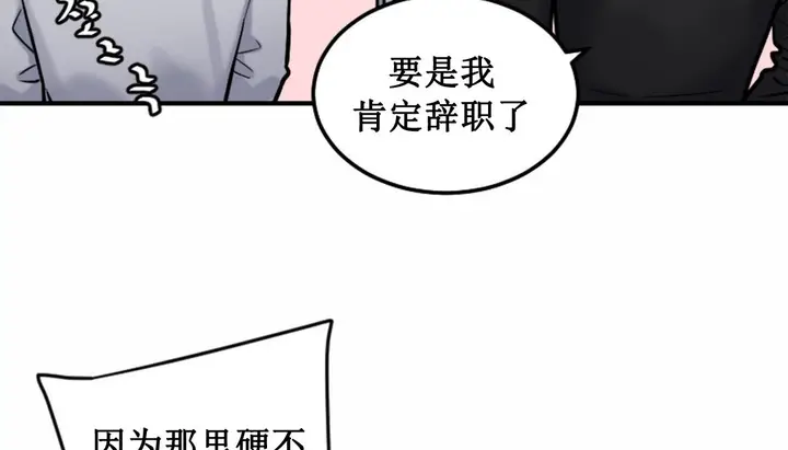 漫画《情趣绳子》第3话第200张图