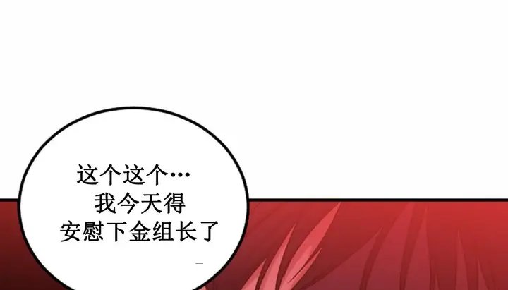 漫画《情趣绳子》第3话第203张图