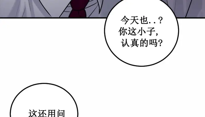 漫画《情趣绳子》第3话第205张图