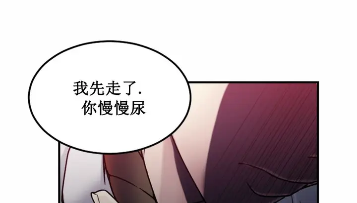 漫画《情趣绳子》第3话第208张图