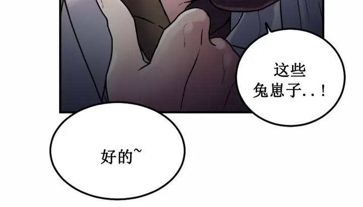 漫画《情趣绳子》第3话第209张图