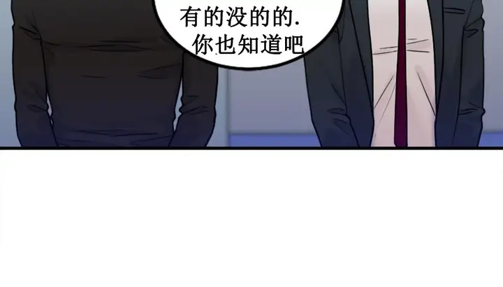 漫画《情趣绳子》第3话第222张图