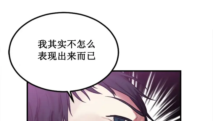 漫画《情趣绳子》第3话第223张图