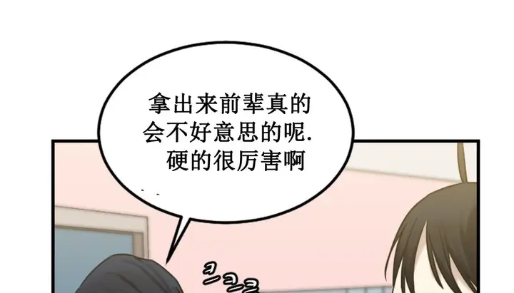 漫画《情趣绳子》第3话第231张图