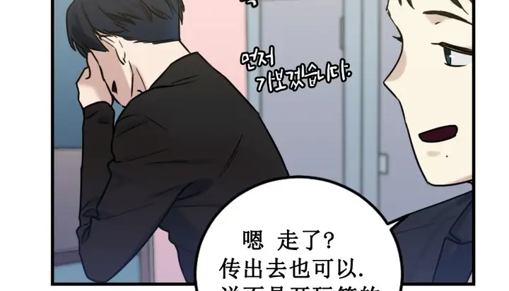漫画《情趣绳子》第3话第232张图