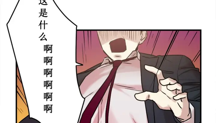 漫画《情趣绳子》第3话第237张图