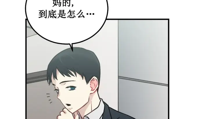 漫画《情趣绳子》第3话第247张图
