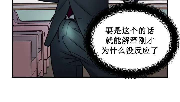 漫画《情趣绳子》第3话第268张图