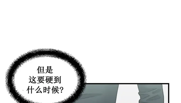 漫画《情趣绳子》第3话第269张图