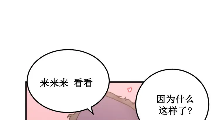漫画《情趣绳子》第3话第277张图