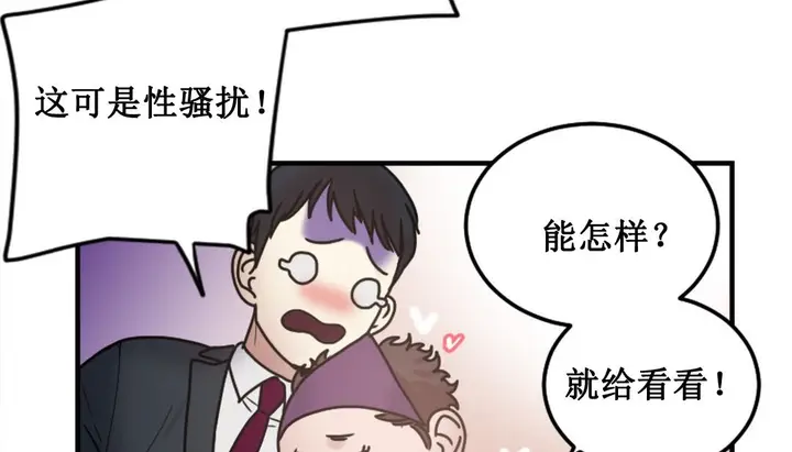 漫画《情趣绳子》第3话第280张图