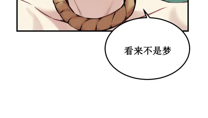 漫画《情趣绳子》第3话第30张图