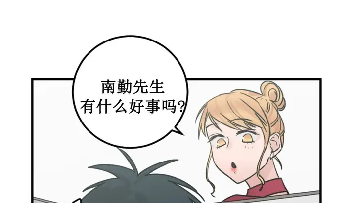 漫画《情趣绳子》第3话第328张图