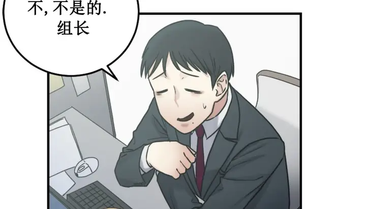 漫画《情趣绳子》第3话第331张图