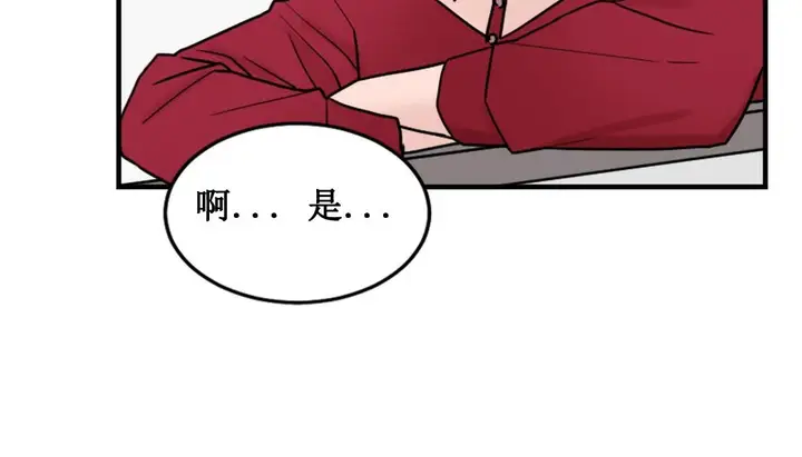 漫画《情趣绳子》第3话第335张图