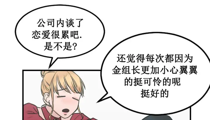 漫画《情趣绳子》第3话第336张图