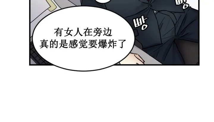 漫画《情趣绳子》第3话第340张图