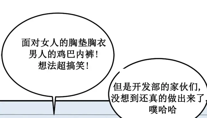 漫画《情趣绳子》第3话第344张图