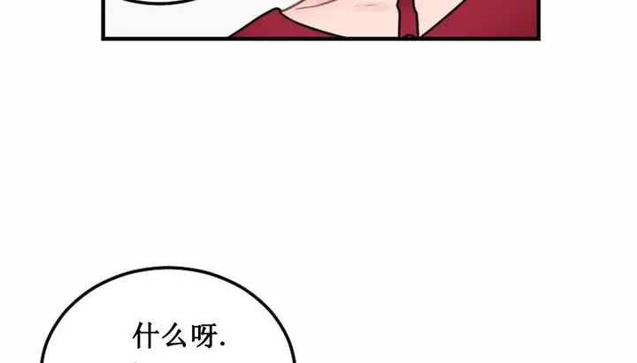 漫画《情趣绳子》第3话第350张图