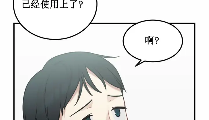 漫画《情趣绳子》第3话第351张图