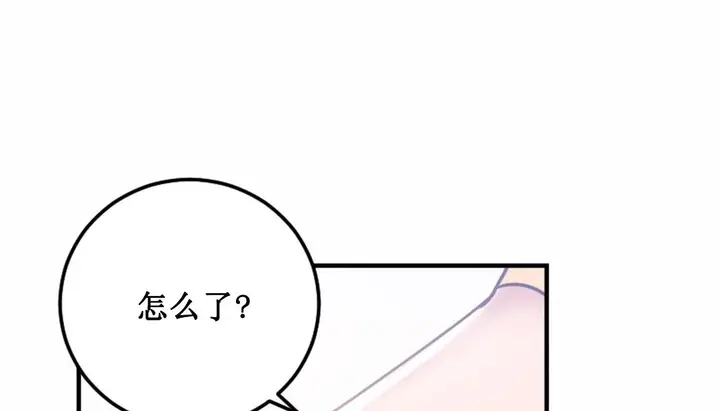 漫画《情趣绳子》第3话第359张图