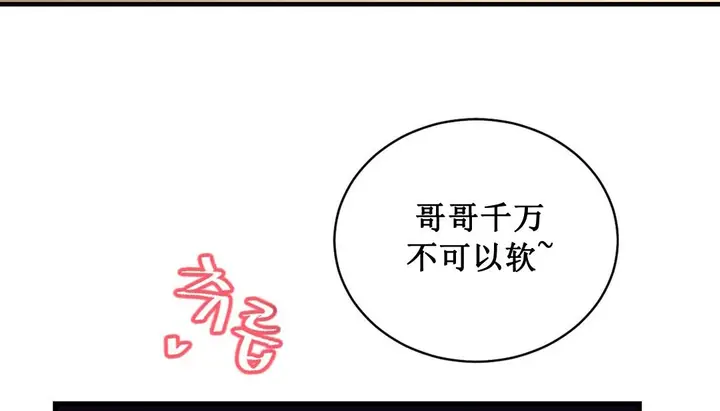 漫画《情趣绳子》第3话第5张图